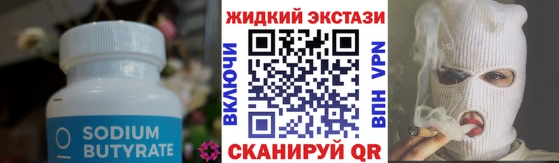 БУТИРАТ BDO 33%  Купить  Никольское 
