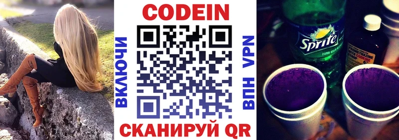 Купить закладки  Никольское  Codein Purple Drank 