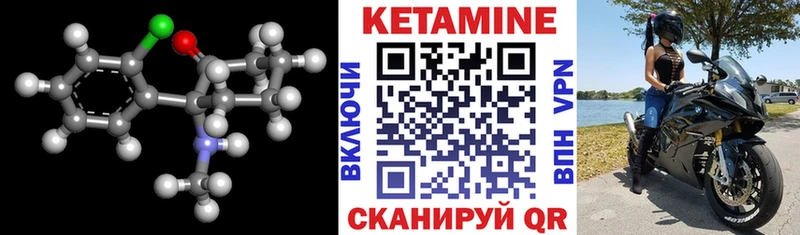КЕТАМИН ketamine  Купить закладки  Никольское 