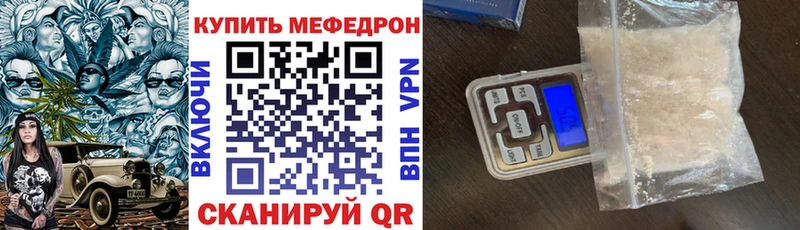 Меф VHQ  Купить закладки  Никольское 