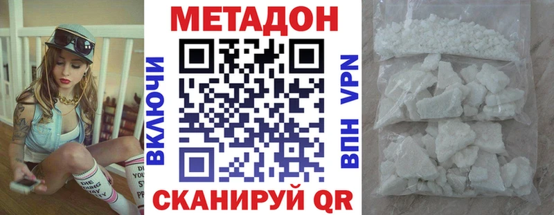 Метадон methadone Никольское