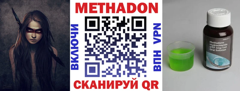 Купить  Никольское  МЕТАДОН VHQ 